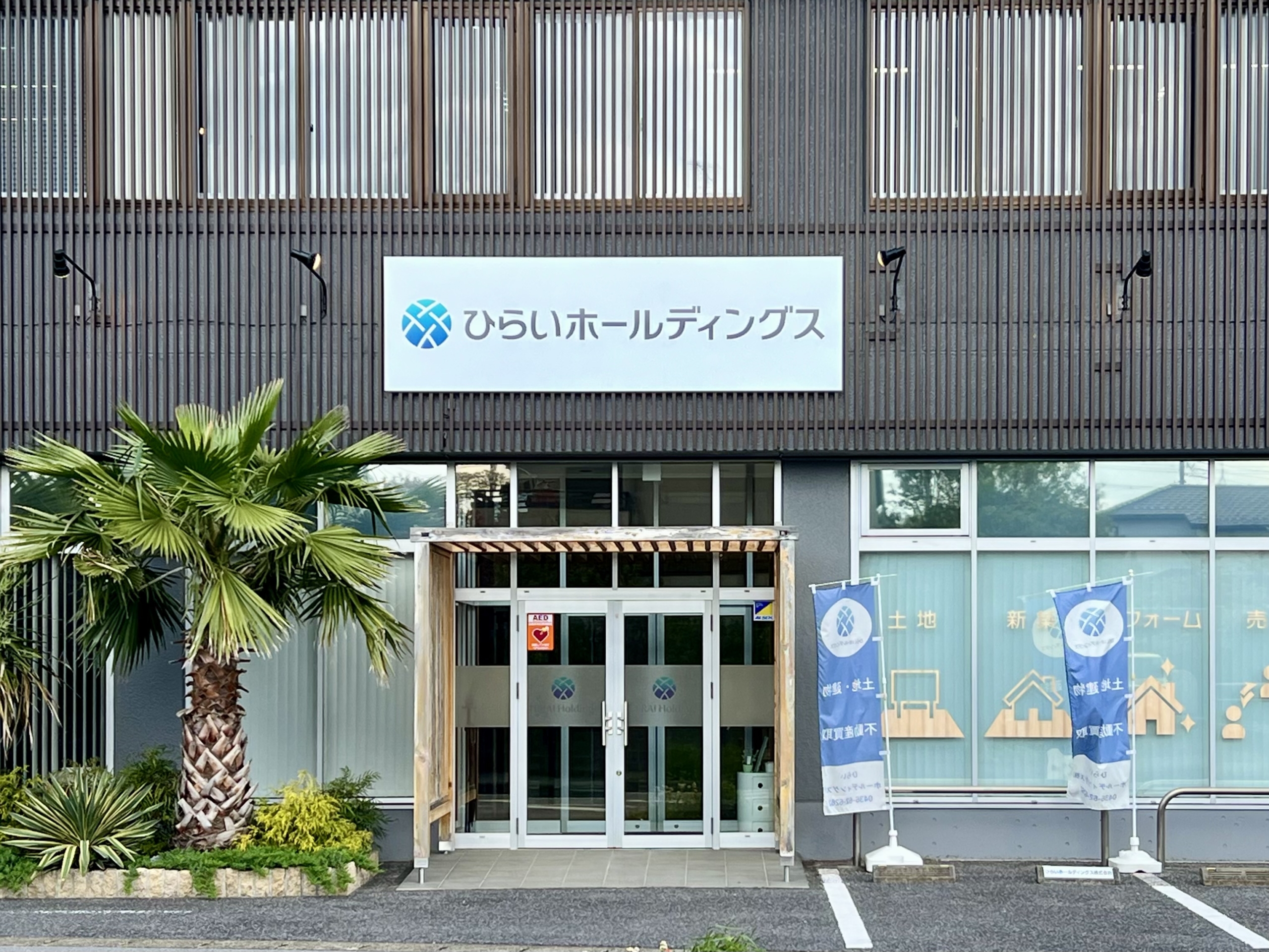外観